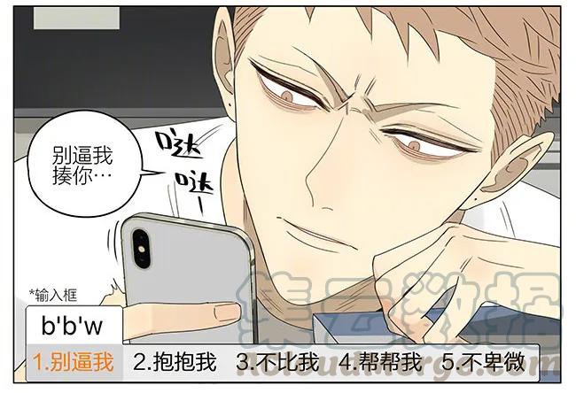 19天 抱抱我 第3页
