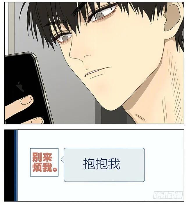 19天 抱抱我 第6页