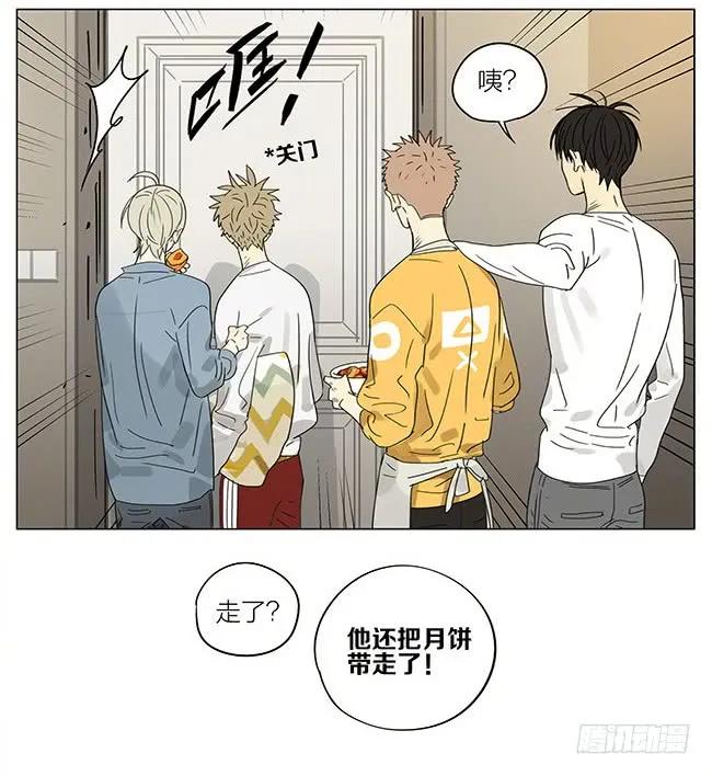 19天 中秋节特别篇 第8页
