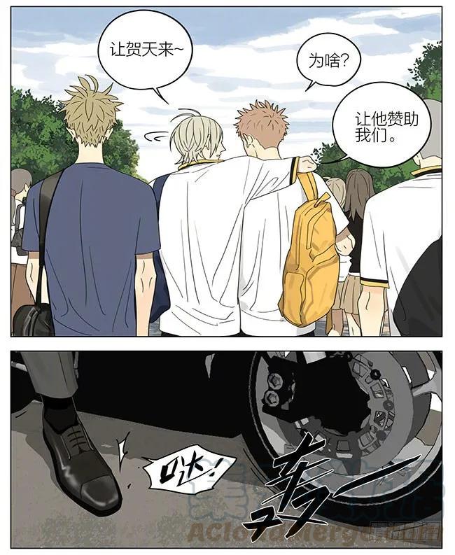 19天 放学 2 第5页