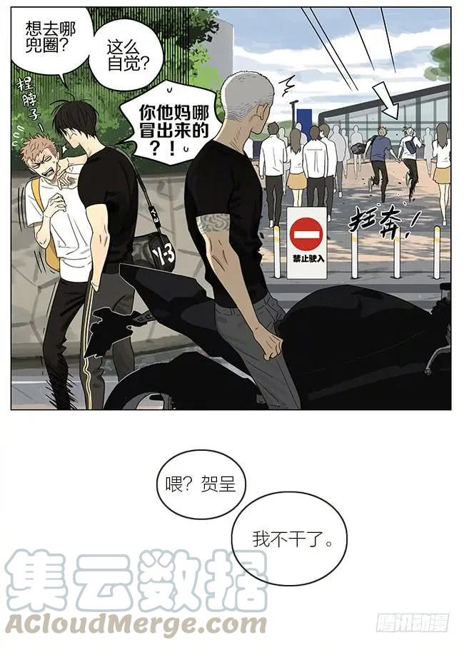 19天 放学 2 第13页