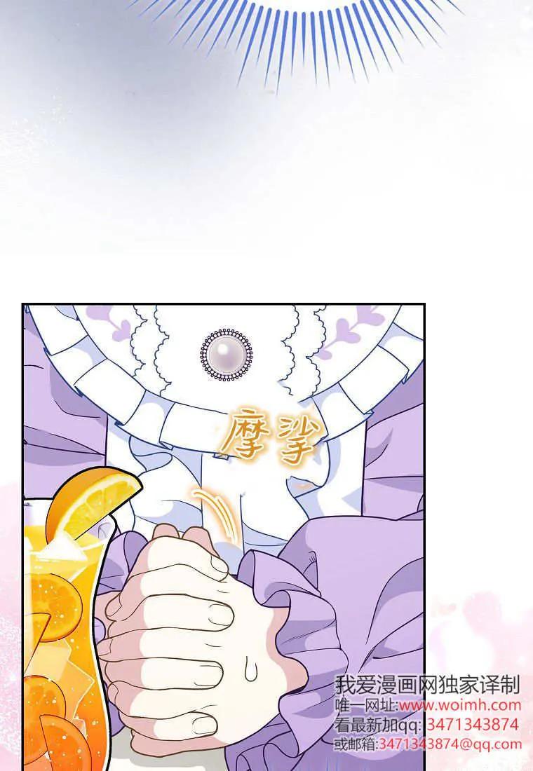 《黑豹家族的雪豹宝宝》第11话 第65页