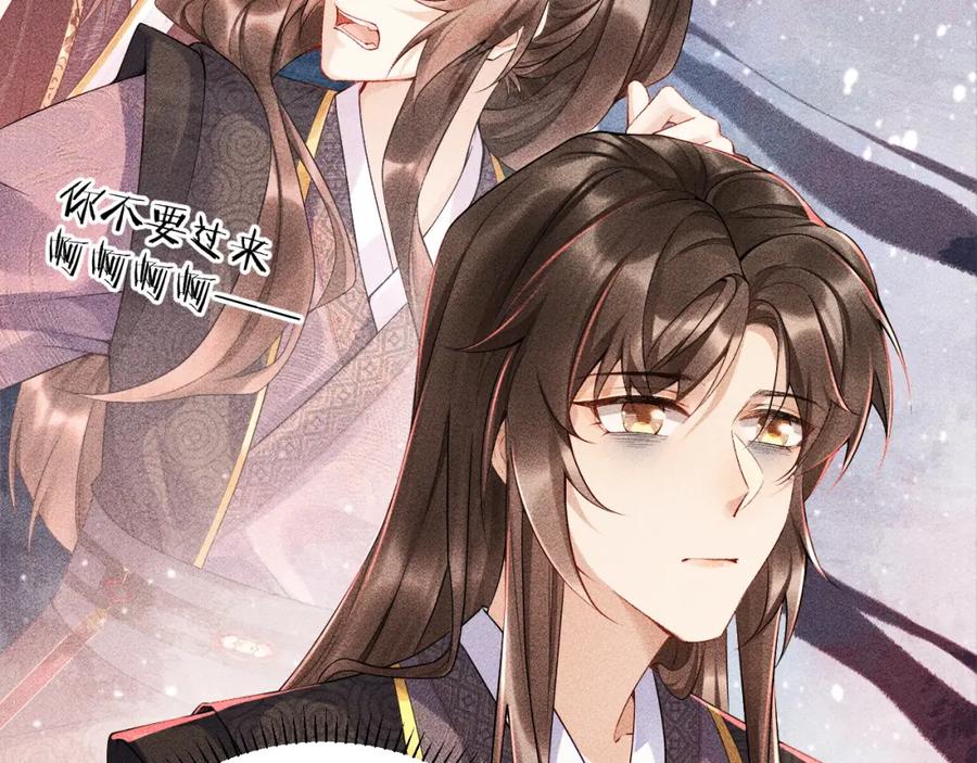 病态诱捕 第3话 他是我的。 第40页