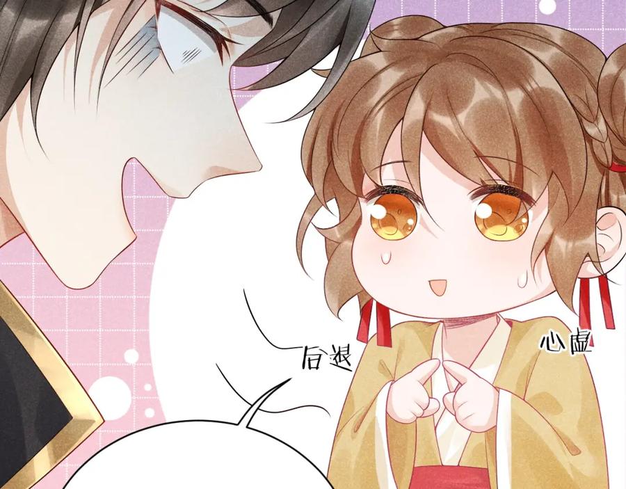 病态诱捕 第3话 他是我的。 第23页