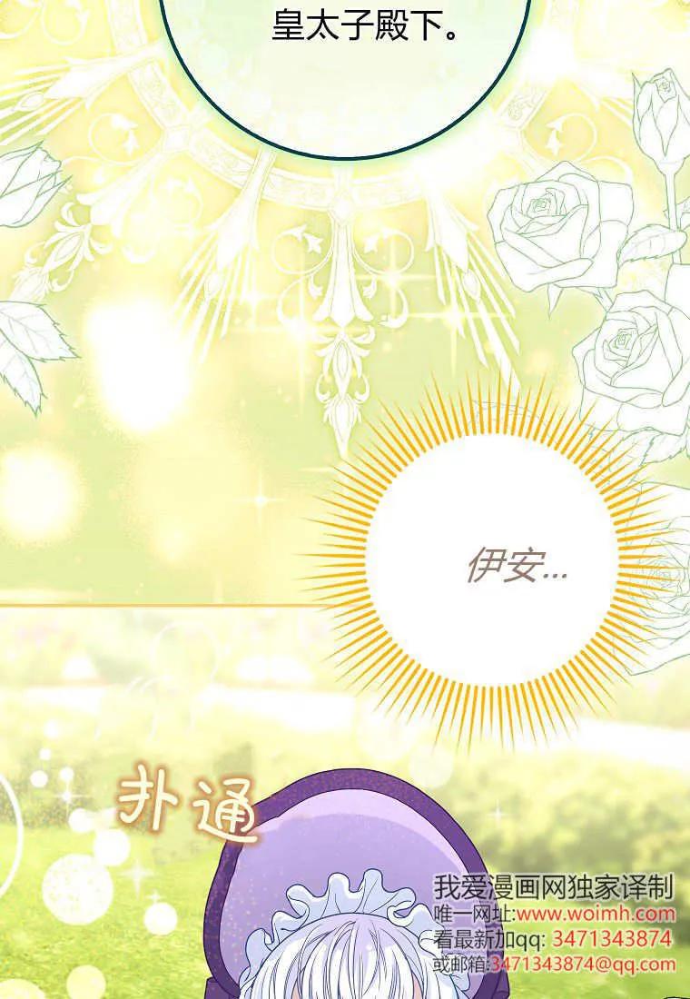 《黑豹家族的雪豹宝宝》第11话 第26页