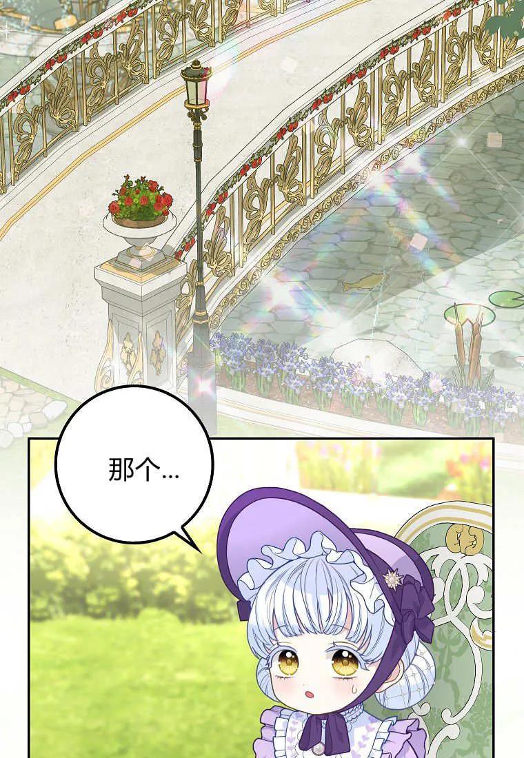 《黑豹家族的雪豹宝宝》第11话 第2页
