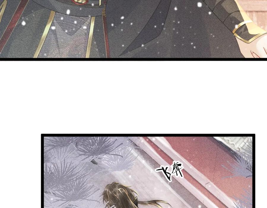 病态诱捕 第3话 他是我的。 第58页
