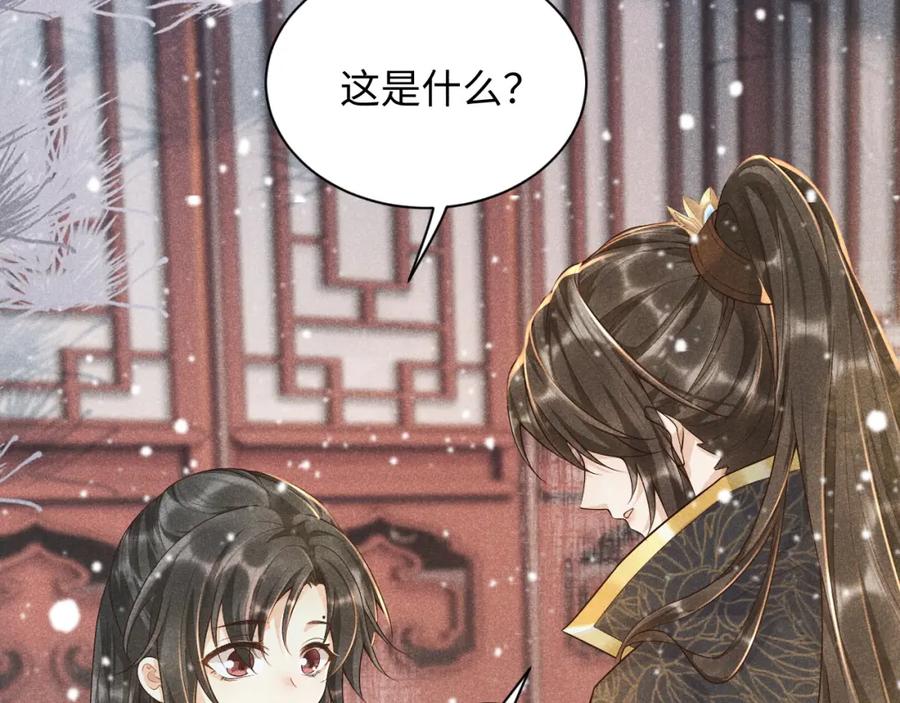 病态诱捕 第3话 他是我的。 第83页