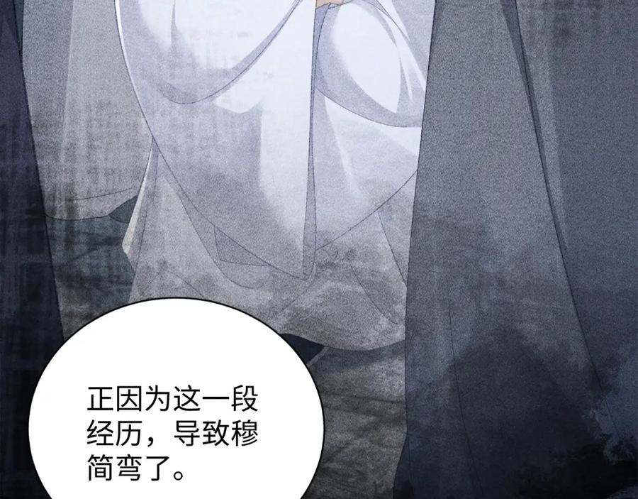 病态诱捕 第3话 他是我的。 第50页