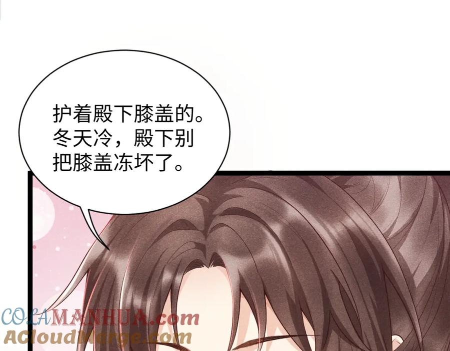 病态诱捕 第3话 他是我的。 第85页
