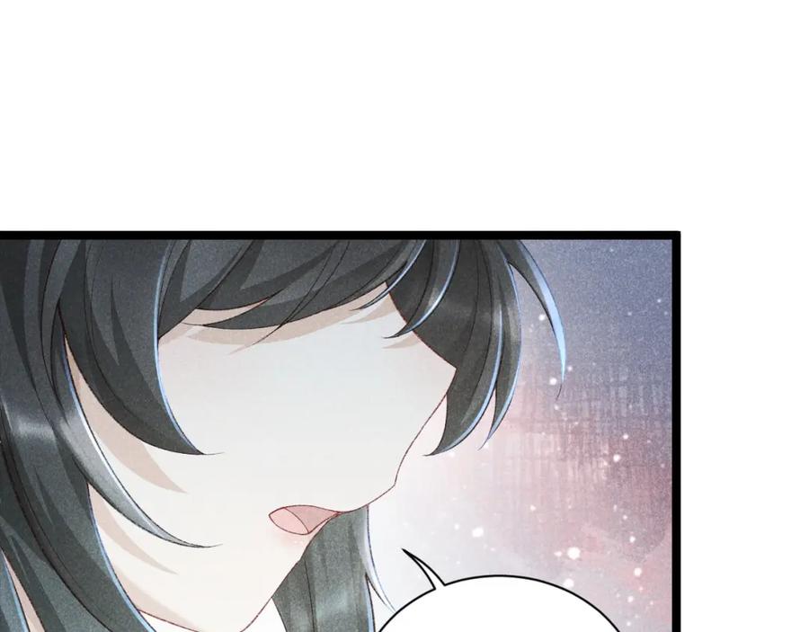 病态诱捕 第3话 他是我的。 第99页