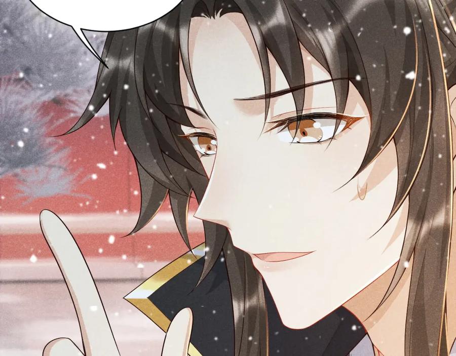 病态诱捕 第3话 他是我的。 第74页