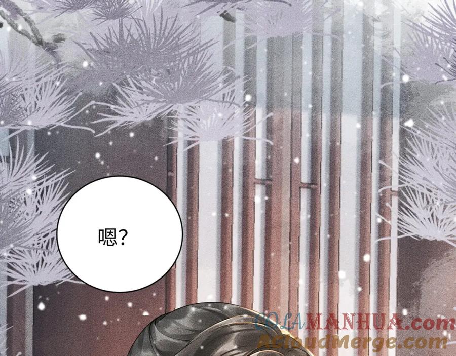 病态诱捕 第3话 他是我的。 第61页