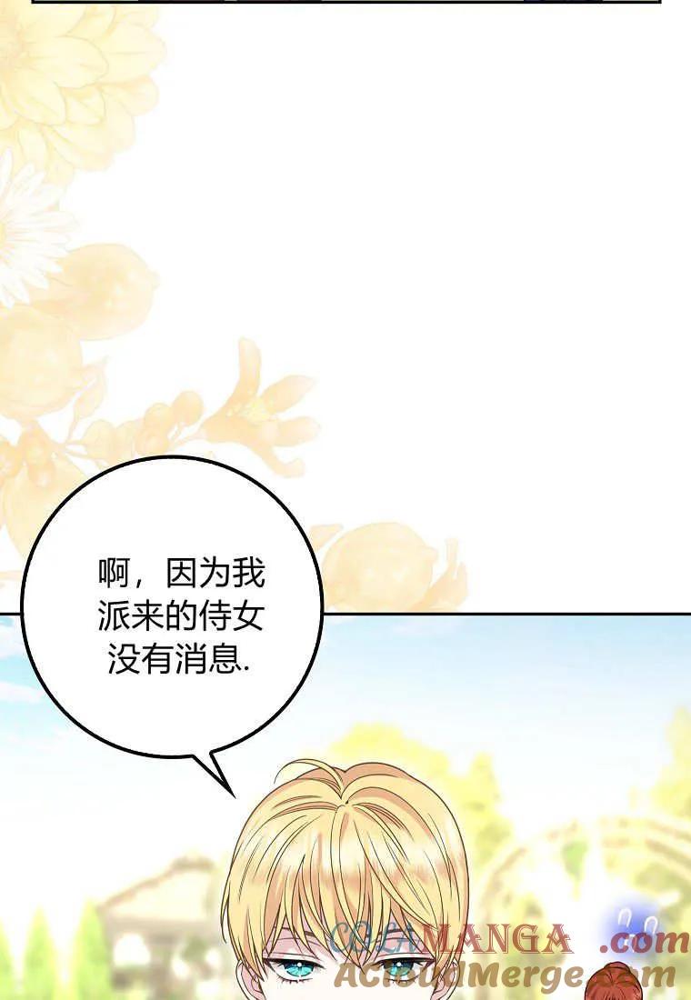 《黑豹家族的雪豹宝宝》第11话 第52页