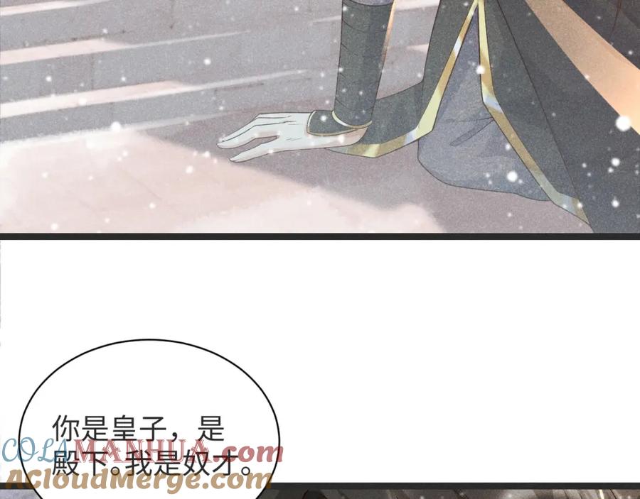 病态诱捕 第3话 他是我的。 第73页