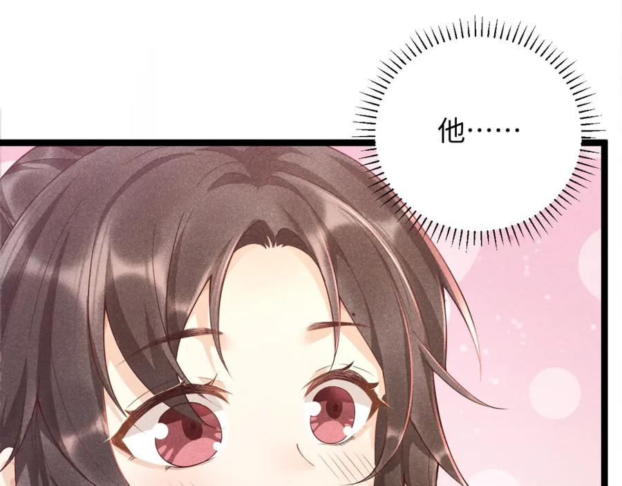 病态诱捕 第3话 他是我的。 第87页