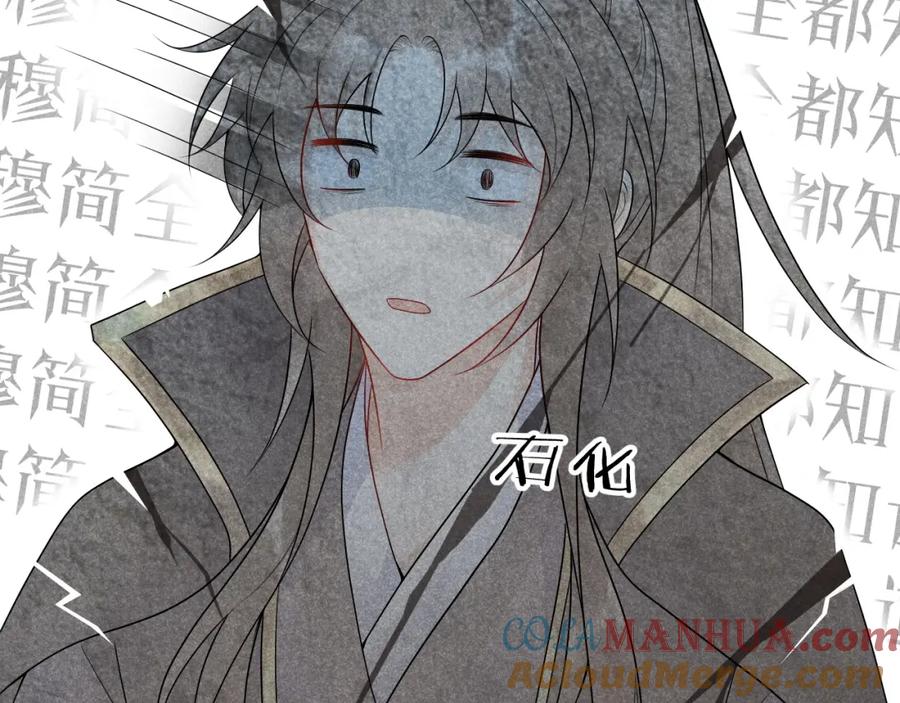 病态诱捕 第3话 他是我的。 第21页