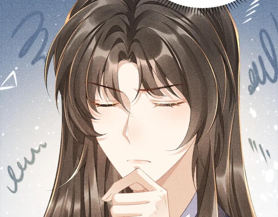 病态诱捕 第3话 他是我的。 第52页