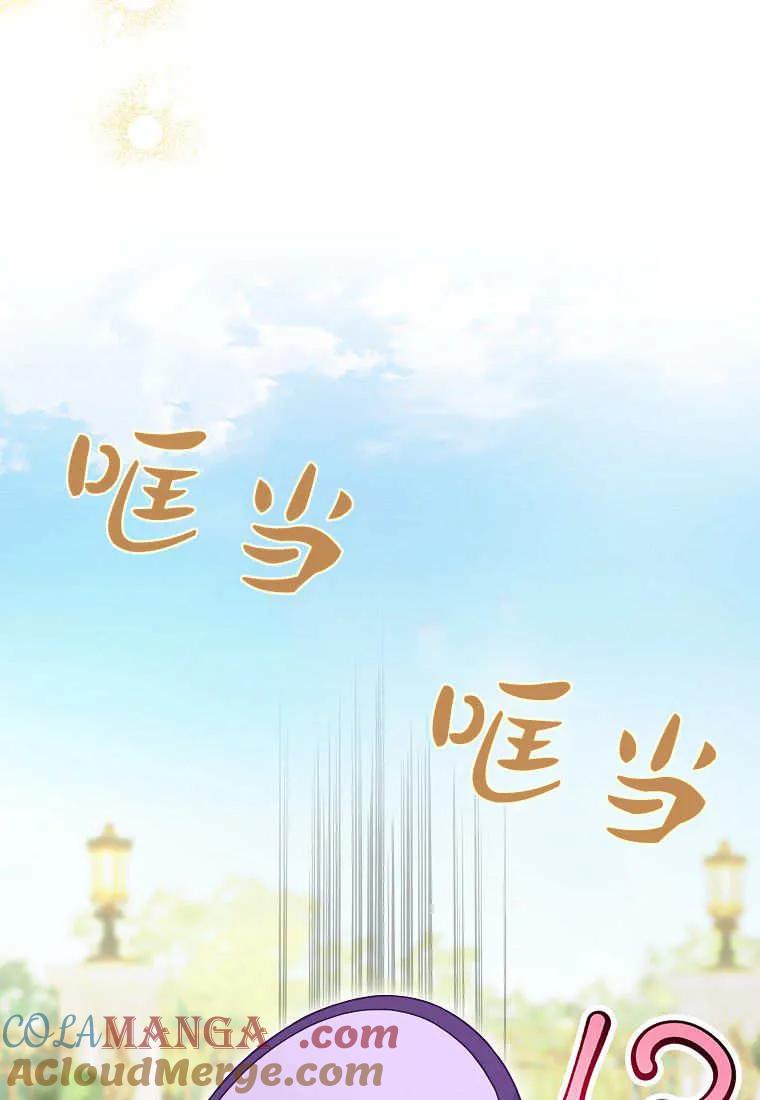 《黑豹家族的雪豹宝宝》第11话 第31页