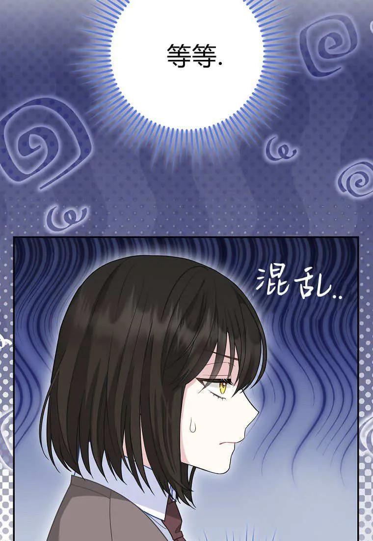《黑豹家族的雪豹宝宝》第11话 第62页