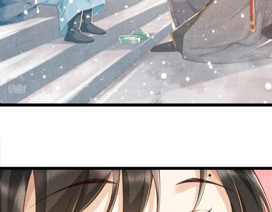 病态诱捕 第3话 他是我的。 第95页