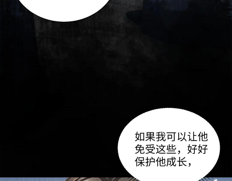 病态诱捕 第3话 他是我的。 第51页