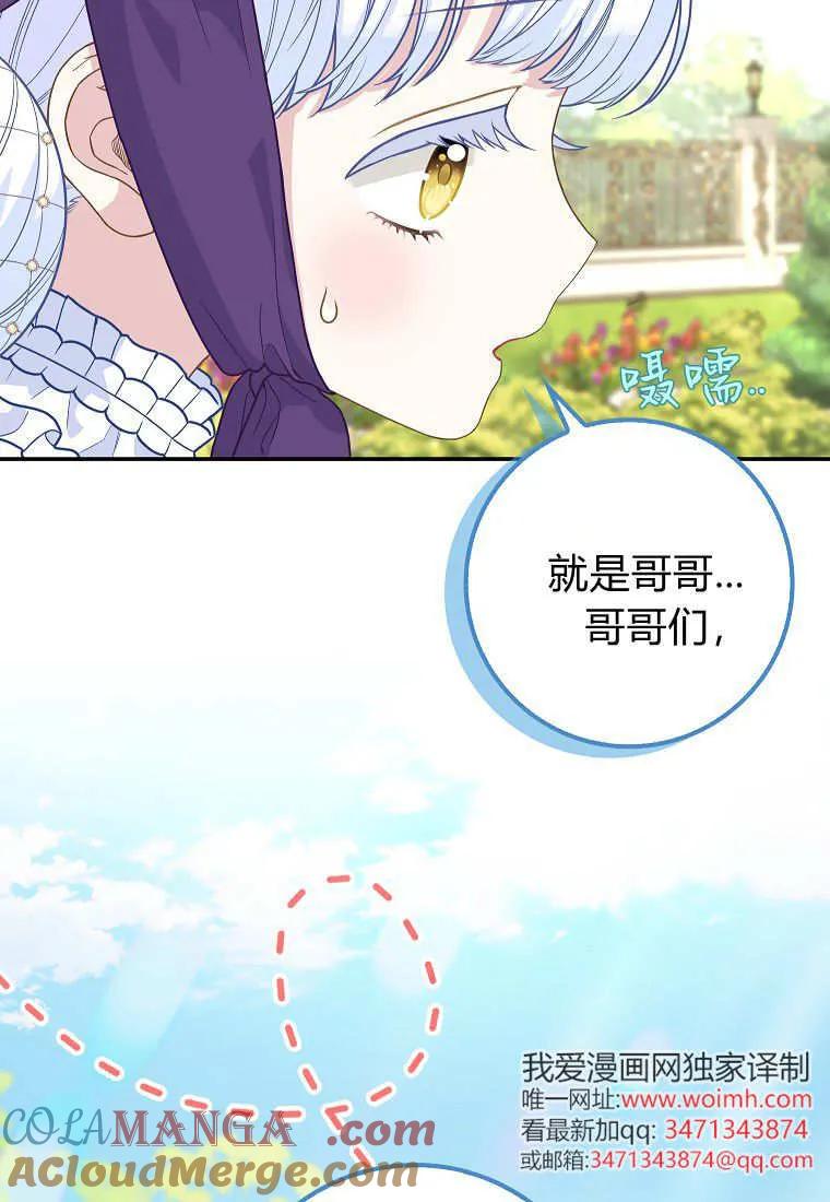 《黑豹家族的雪豹宝宝》第11话 第7页