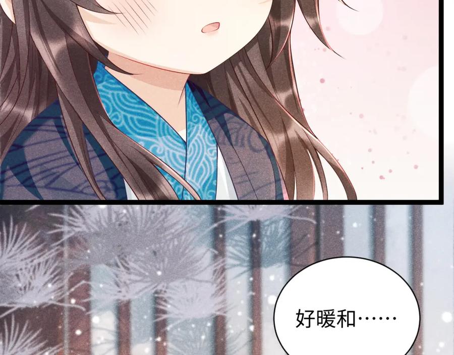 病态诱捕 第3话 他是我的。 第88页