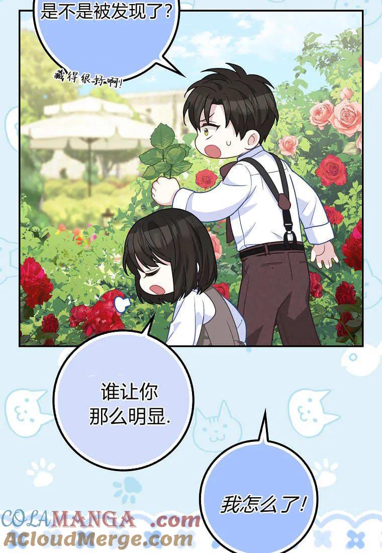 《黑豹家族的雪豹宝宝》第11话 第10页