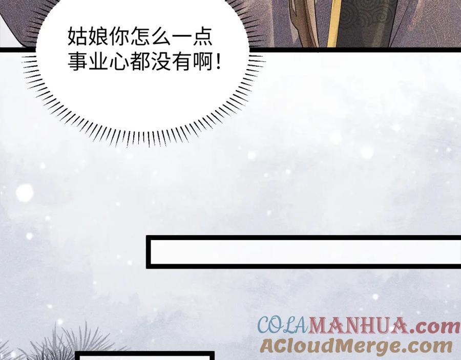 病态诱捕 第3话 他是我的。 第33页