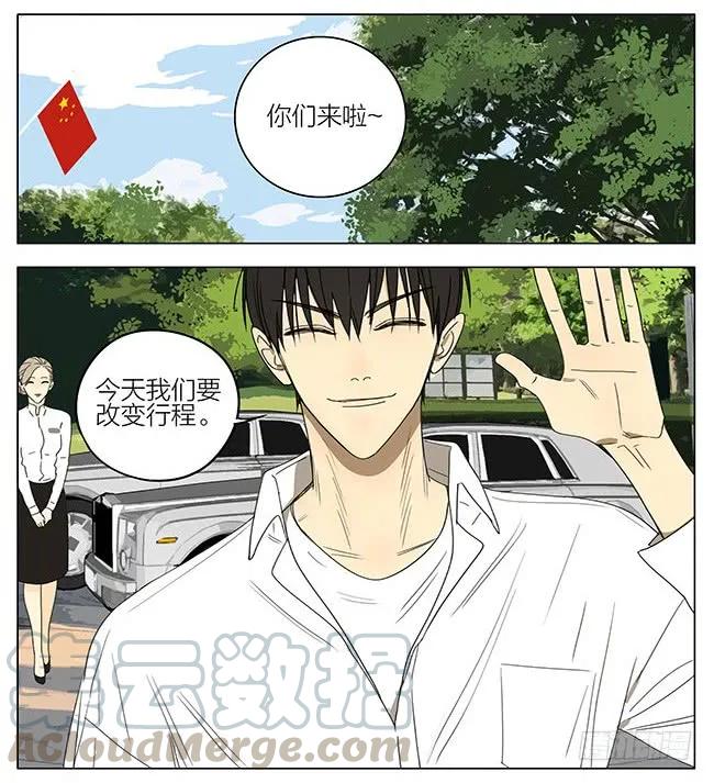 19天 国庆特别篇 第4页