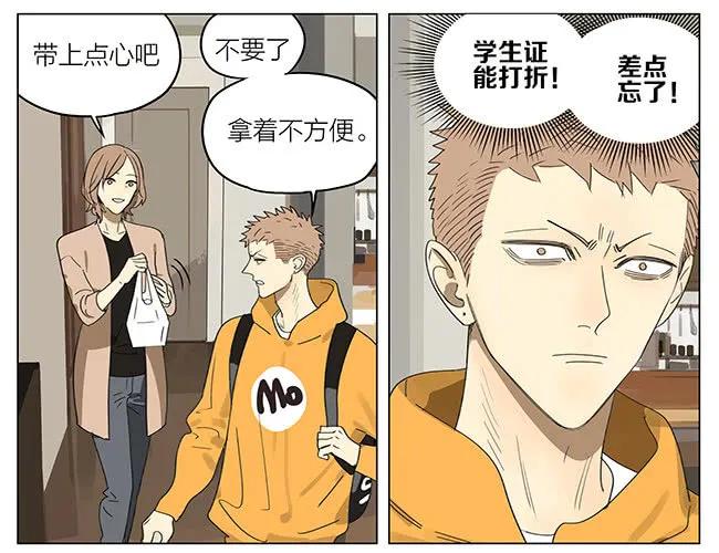 19天 国庆特别篇 第3页