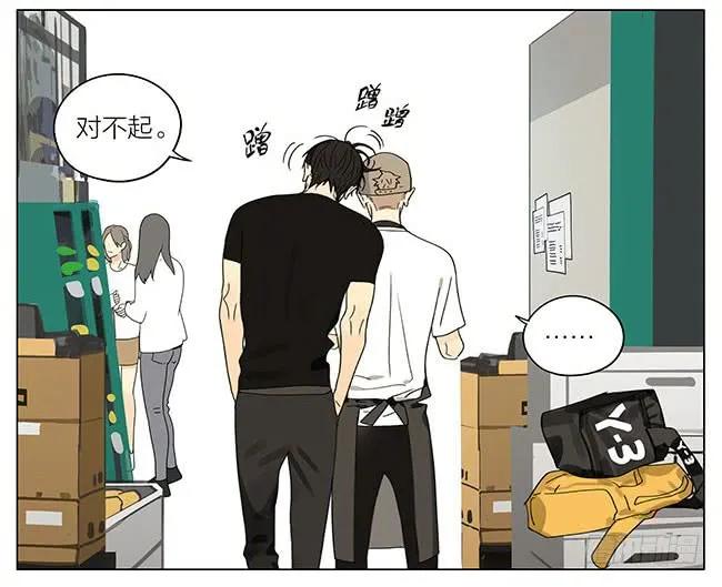 19天 工钱减半 第14页