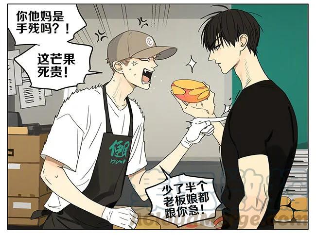 19天 工钱减半 第10页