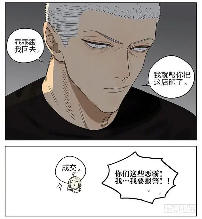 19天 乐器行 第11页