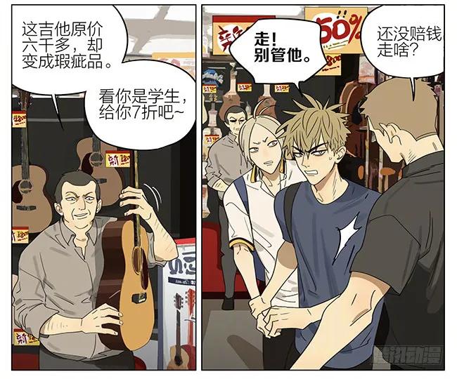 19天 乐器行 第7页
