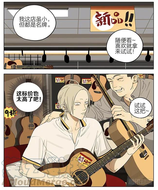 19天 乐器行 第2页