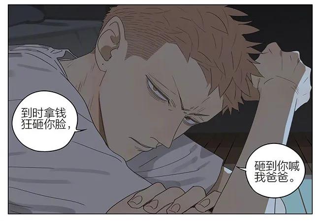 19天 夜景 第6页