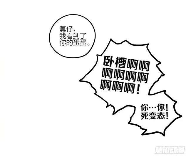 19天 找耳钉 第10页