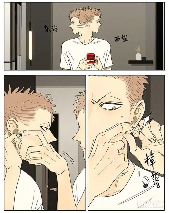 19天 找耳钉 第4页