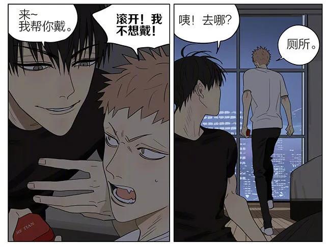 19天 找耳钉 第2页