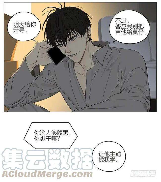 19天 外套 第3页