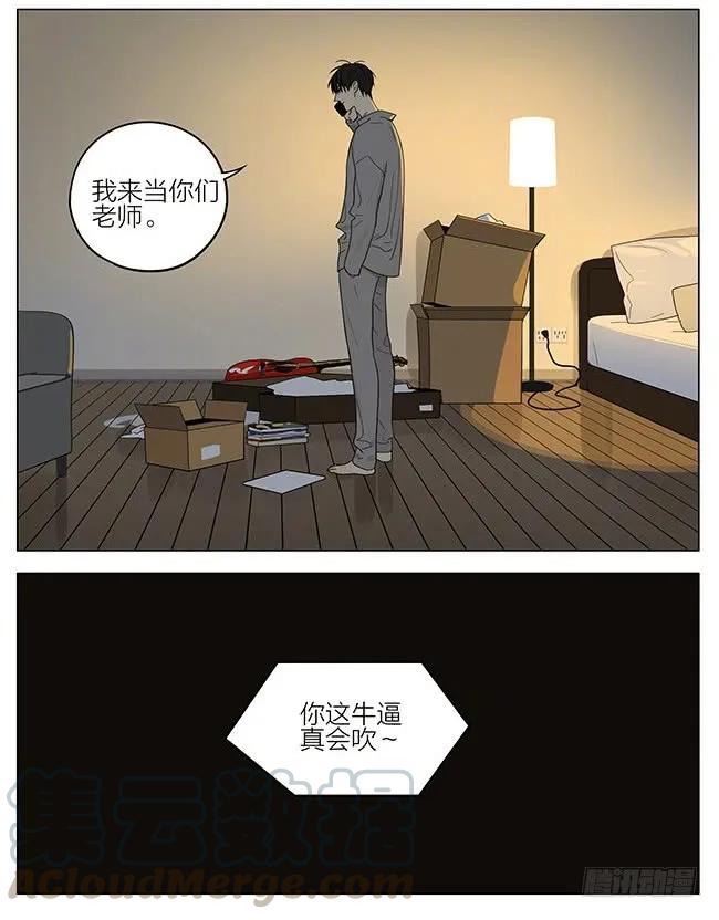 19天 外套 第5页