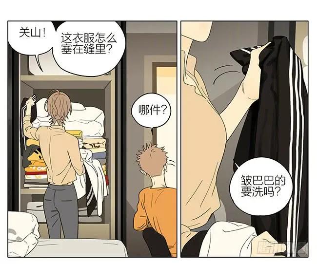 19天 外套 第6页