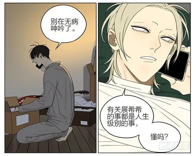 19天 外套 第2页