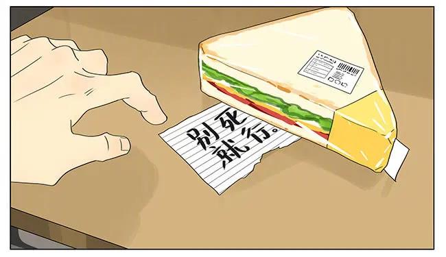 19天 上学，新的一天 第11页