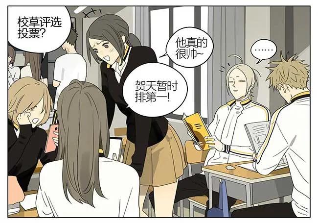 19天 校草榜 第2页