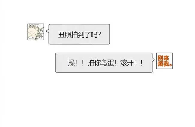 19天 校草榜 第15页