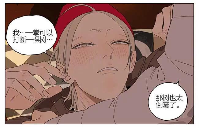 19天 圣诞节特别篇 第2页