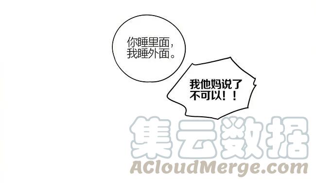 19天 圣诞节特别篇 第16页